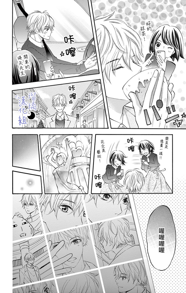 灰姑娘管家韩漫全集-第06话无删减无遮挡章节图片 