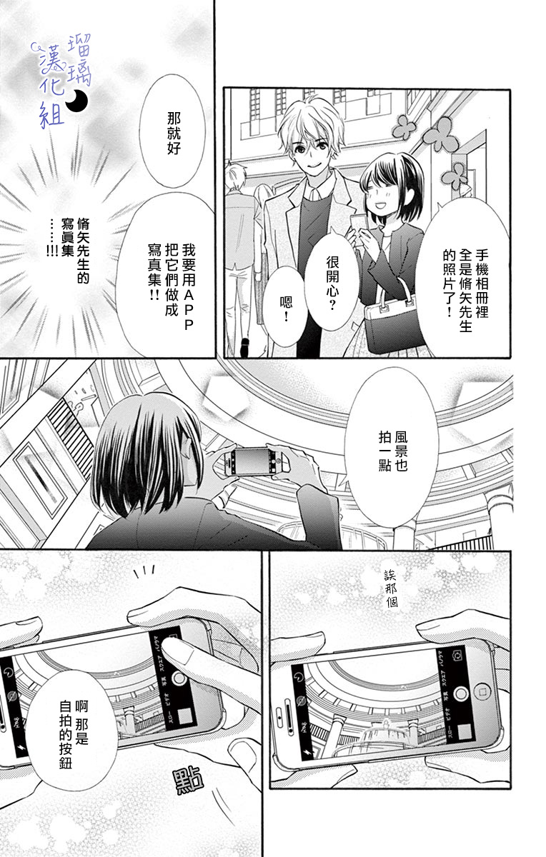 灰姑娘管家韩漫全集-第06话无删减无遮挡章节图片 