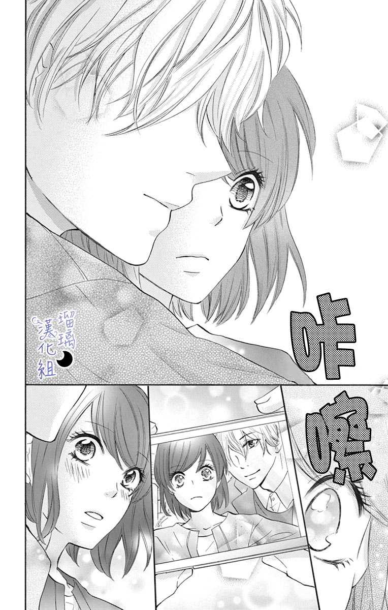 灰姑娘管家韩漫全集-第06话无删减无遮挡章节图片 