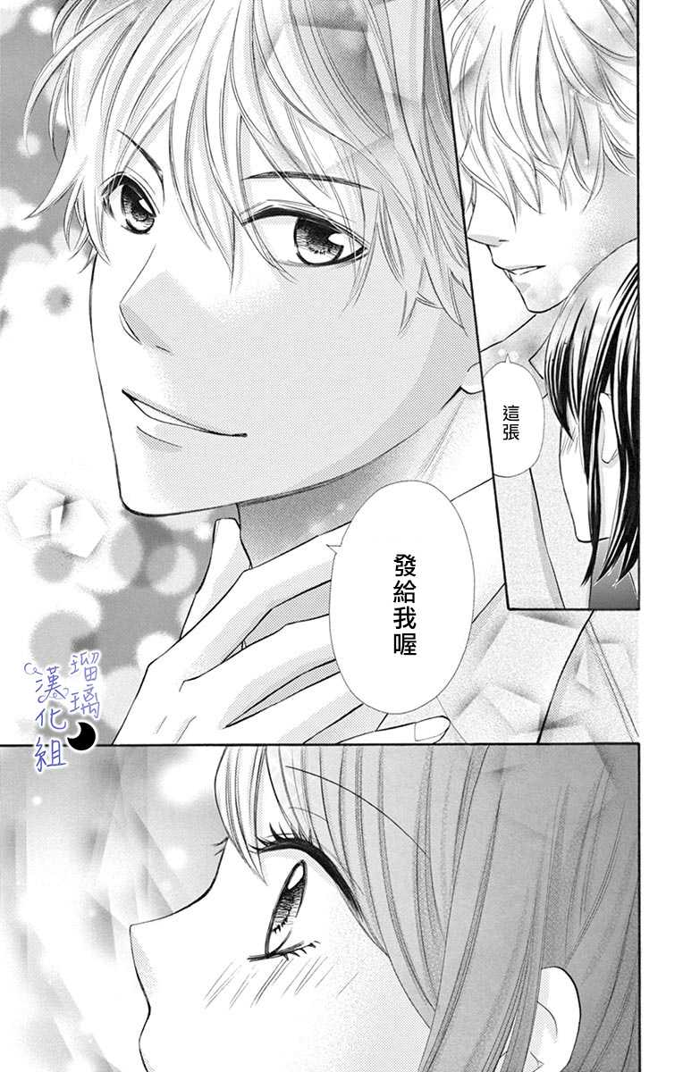 灰姑娘管家韩漫全集-第06话无删减无遮挡章节图片 