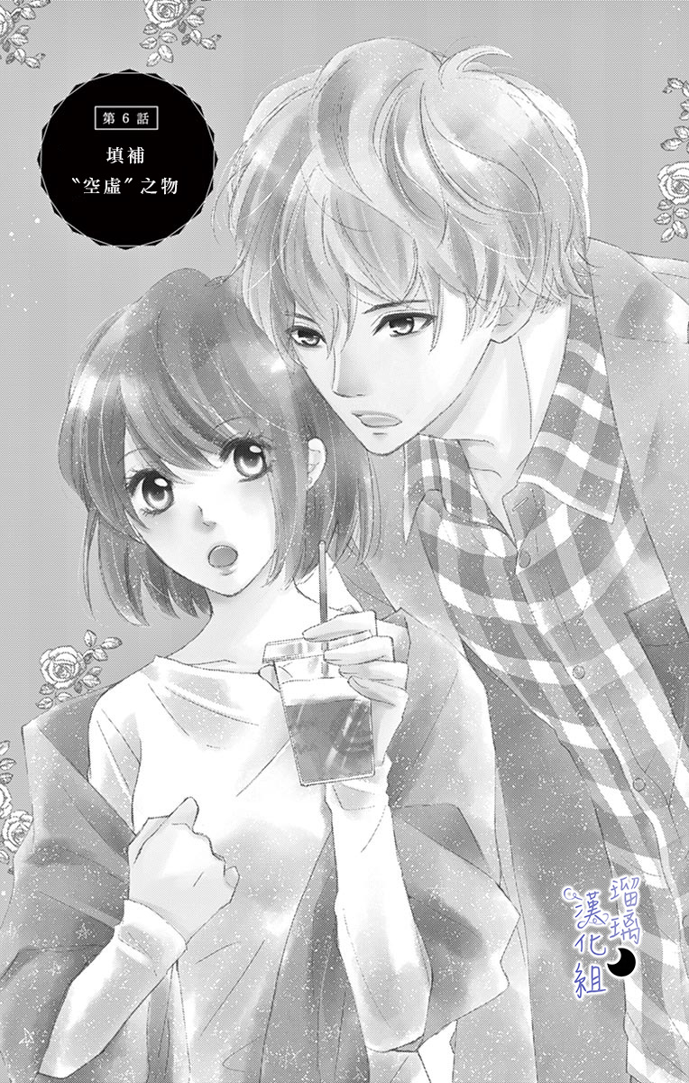 灰姑娘管家韩漫全集-第06话无删减无遮挡章节图片 