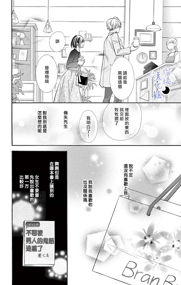 灰姑娘管家韩漫全集-第06话无删减无遮挡章节图片 