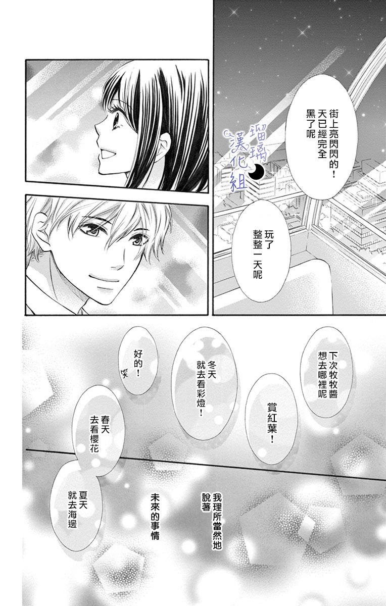 灰姑娘管家韩漫全集-第06话无删减无遮挡章节图片 