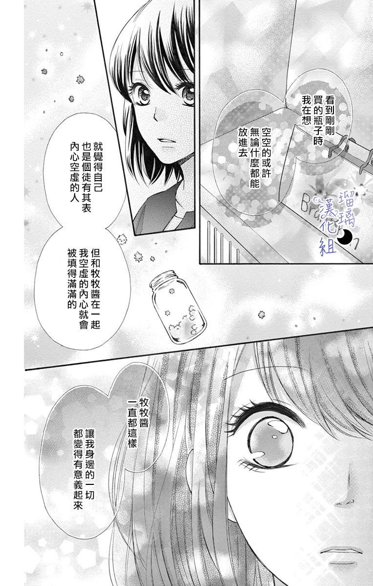灰姑娘管家韩漫全集-第06话无删减无遮挡章节图片 