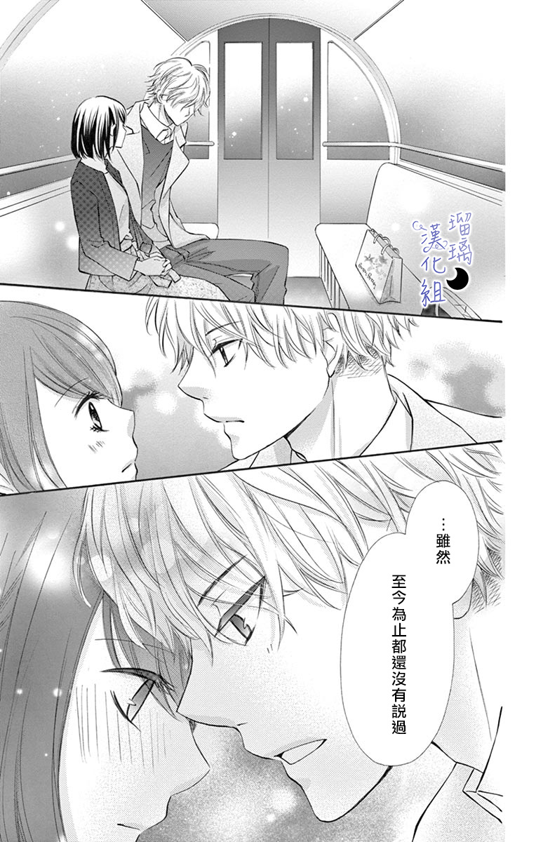 灰姑娘管家韩漫全集-第06话无删减无遮挡章节图片 