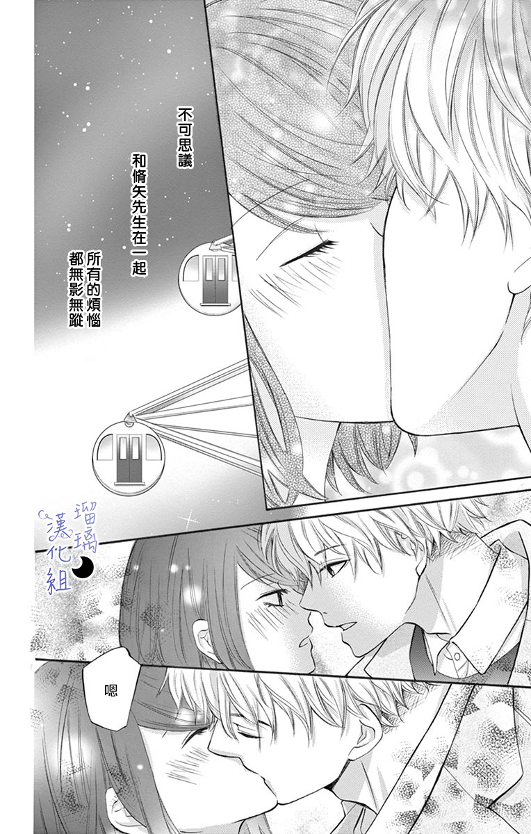 灰姑娘管家韩漫全集-第06话无删减无遮挡章节图片 