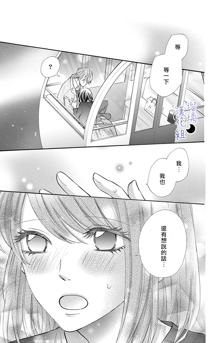 灰姑娘管家韩漫全集-第06话无删减无遮挡章节图片 