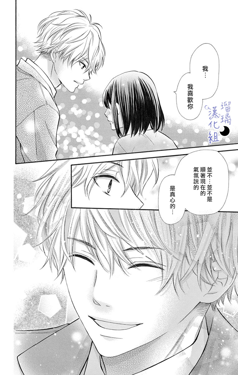 灰姑娘管家韩漫全集-第06话无删减无遮挡章节图片 
