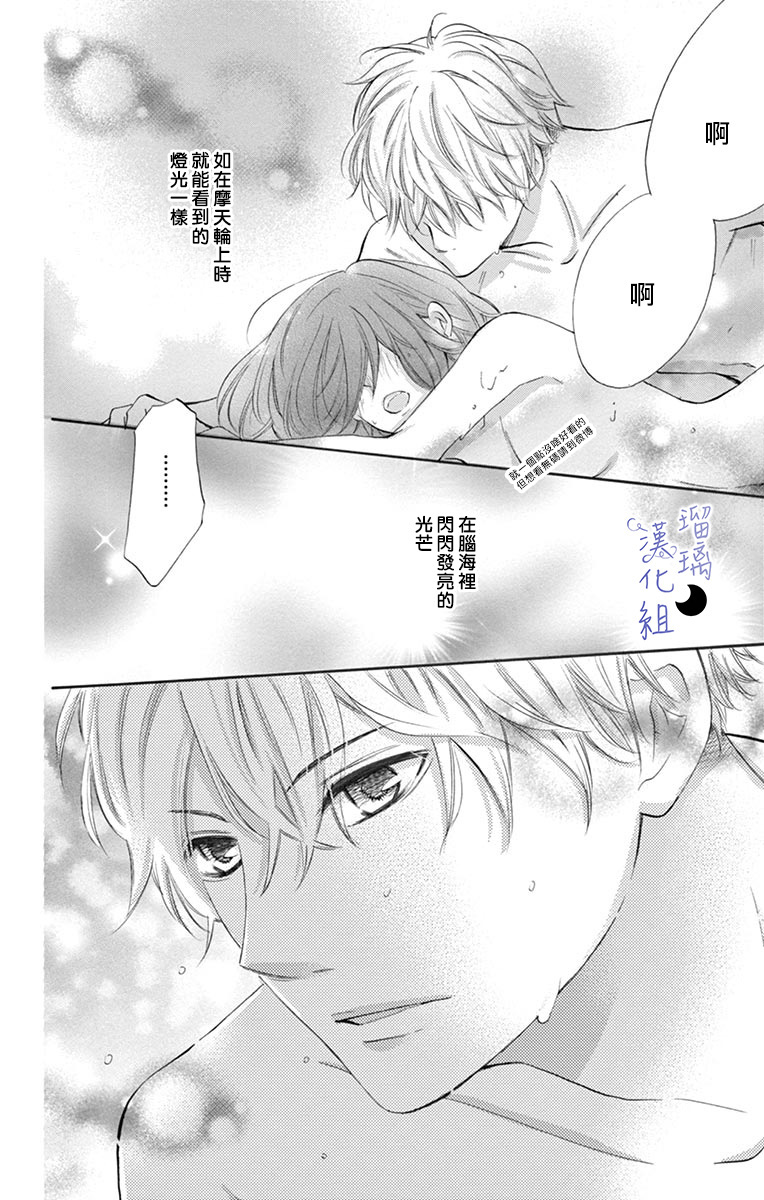 灰姑娘管家韩漫全集-第06话无删减无遮挡章节图片 