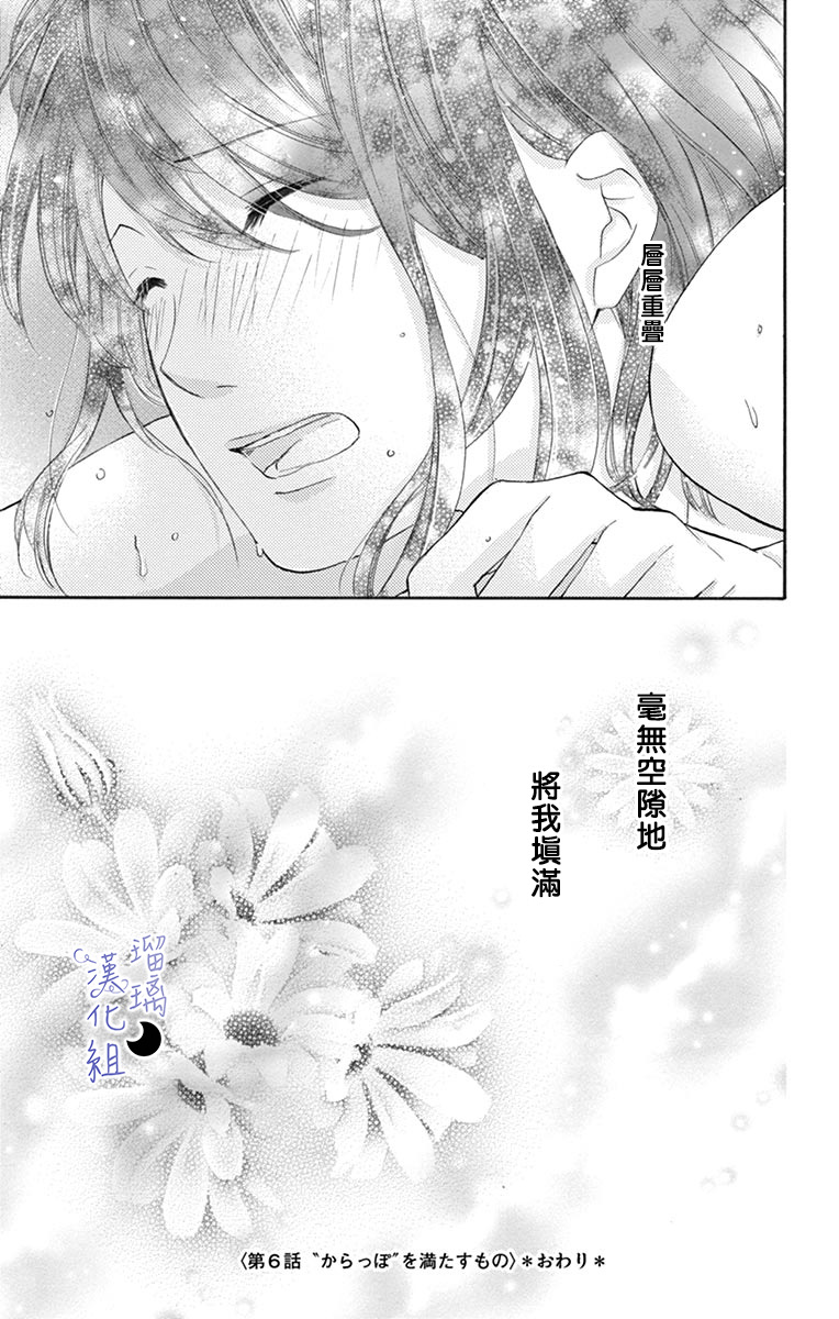灰姑娘管家韩漫全集-第06话无删减无遮挡章节图片 