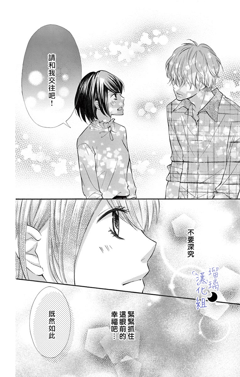 灰姑娘管家韩漫全集-第06话无删减无遮挡章节图片 