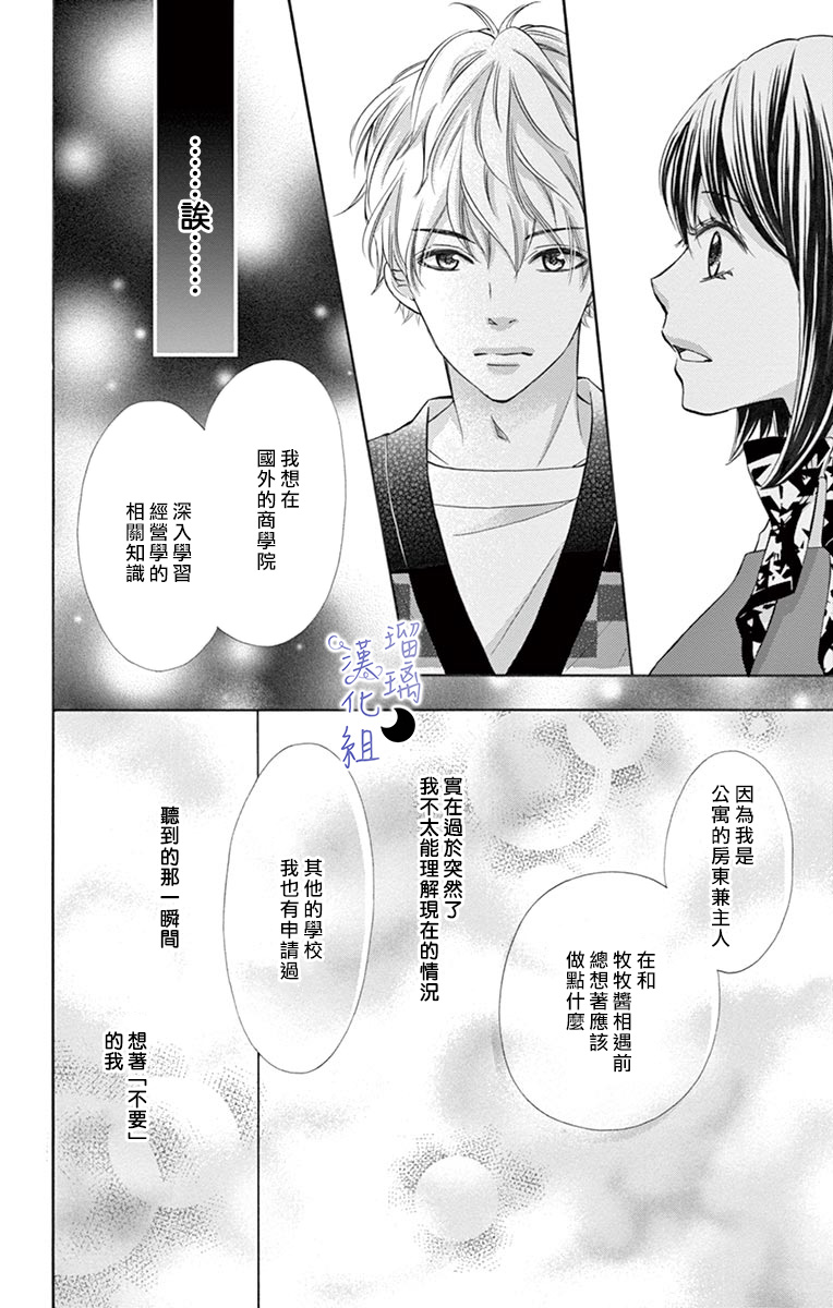 灰姑娘管家韩漫全集-第07话无删减无遮挡章节图片 