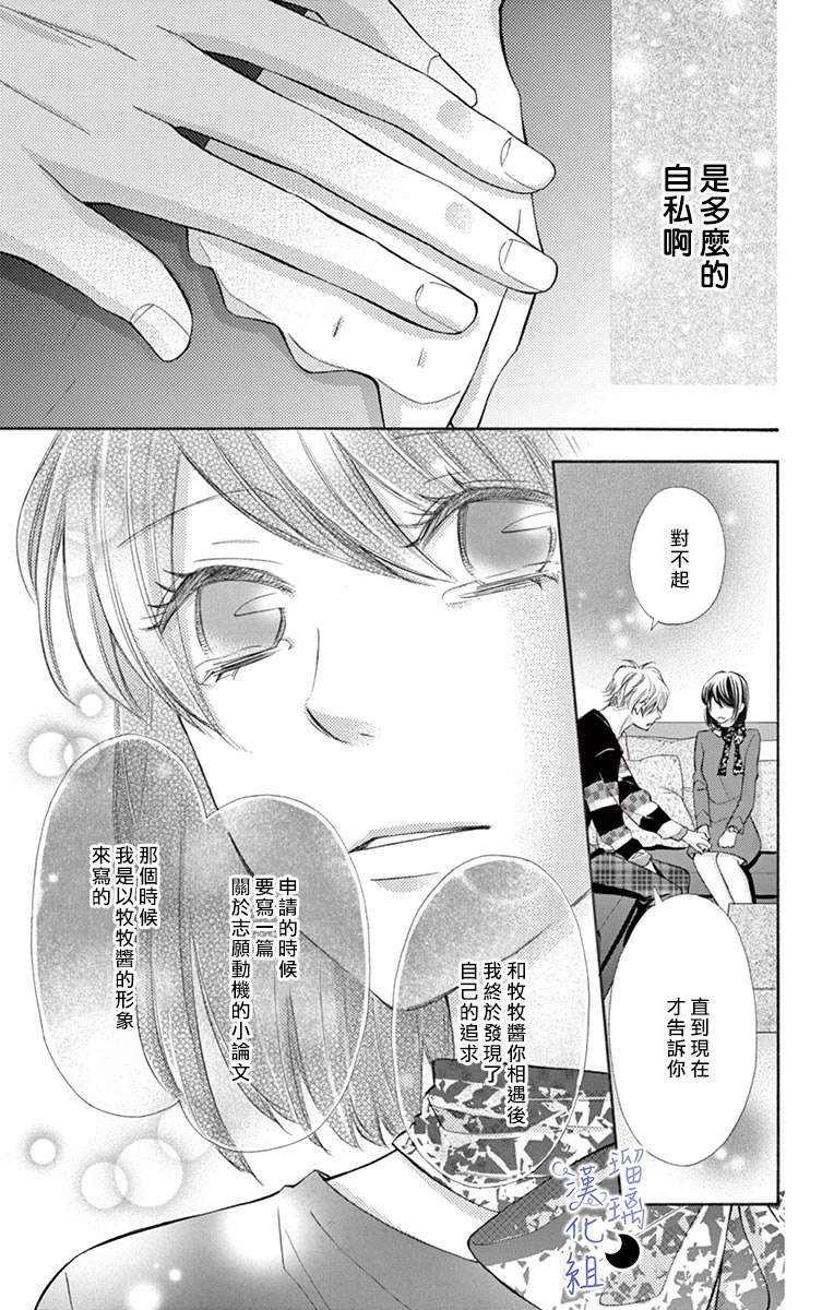 灰姑娘管家韩漫全集-第07话无删减无遮挡章节图片 
