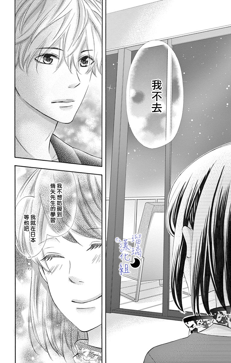 灰姑娘管家韩漫全集-第07话无删减无遮挡章节图片 