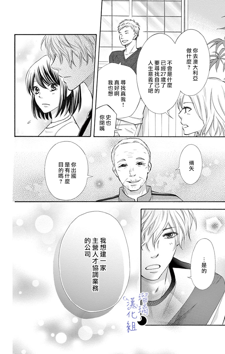 灰姑娘管家韩漫全集-第07话无删减无遮挡章节图片 