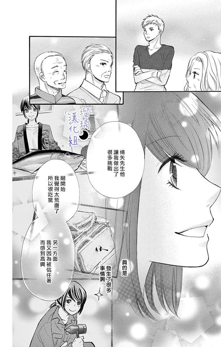 灰姑娘管家韩漫全集-第07话无删减无遮挡章节图片 