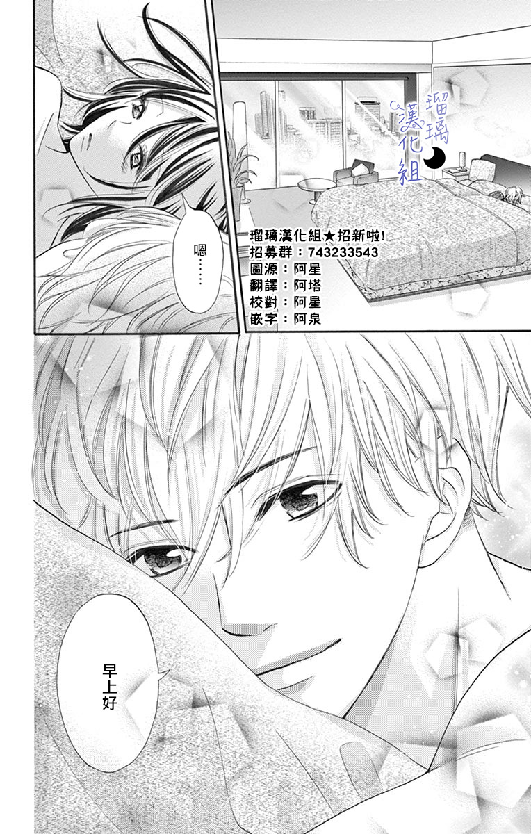 灰姑娘管家韩漫全集-第07话无删减无遮挡章节图片 