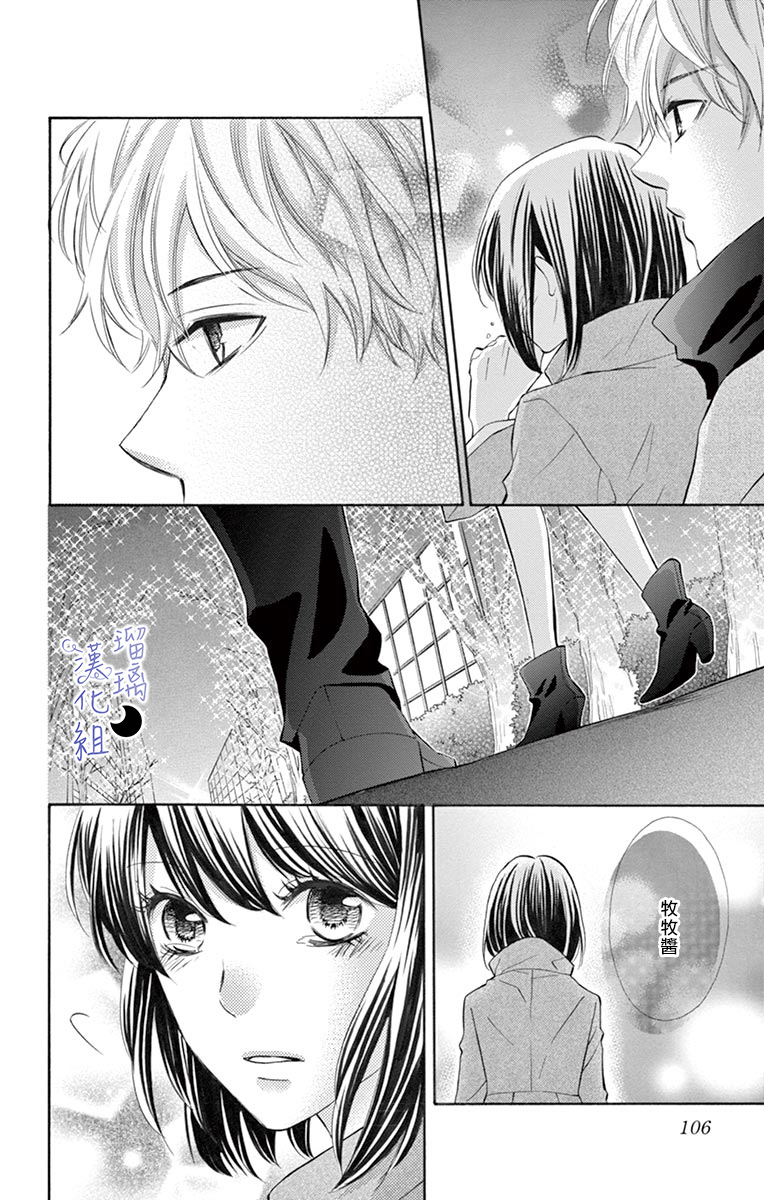 灰姑娘管家韩漫全集-第07话无删减无遮挡章节图片 