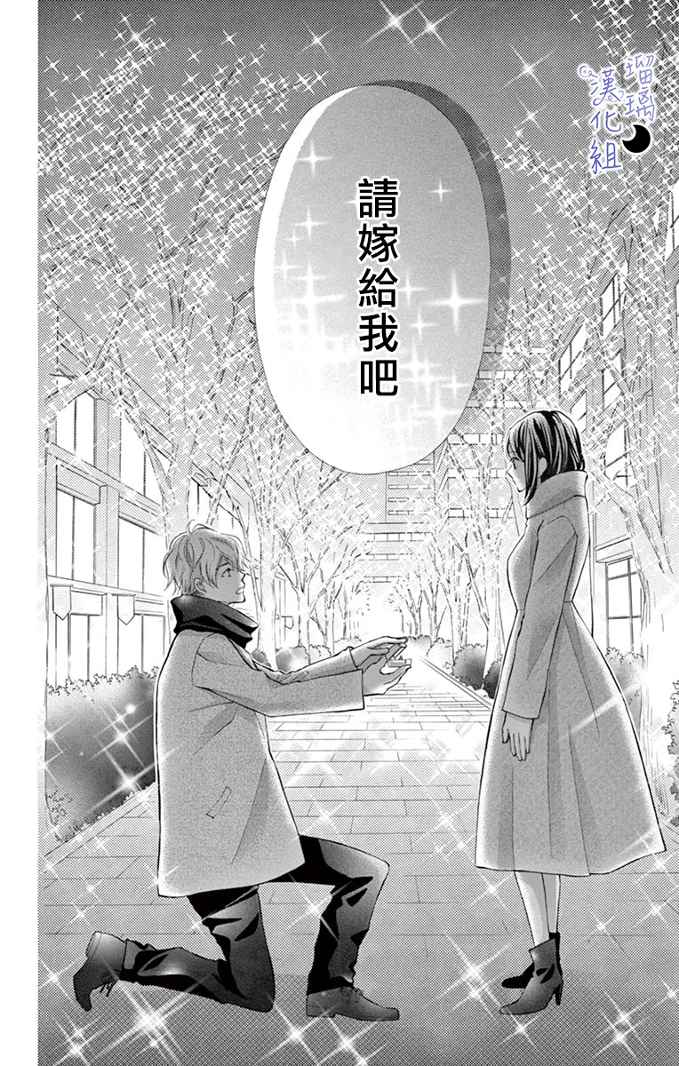 灰姑娘管家韩漫全集-第07话无删减无遮挡章节图片 
