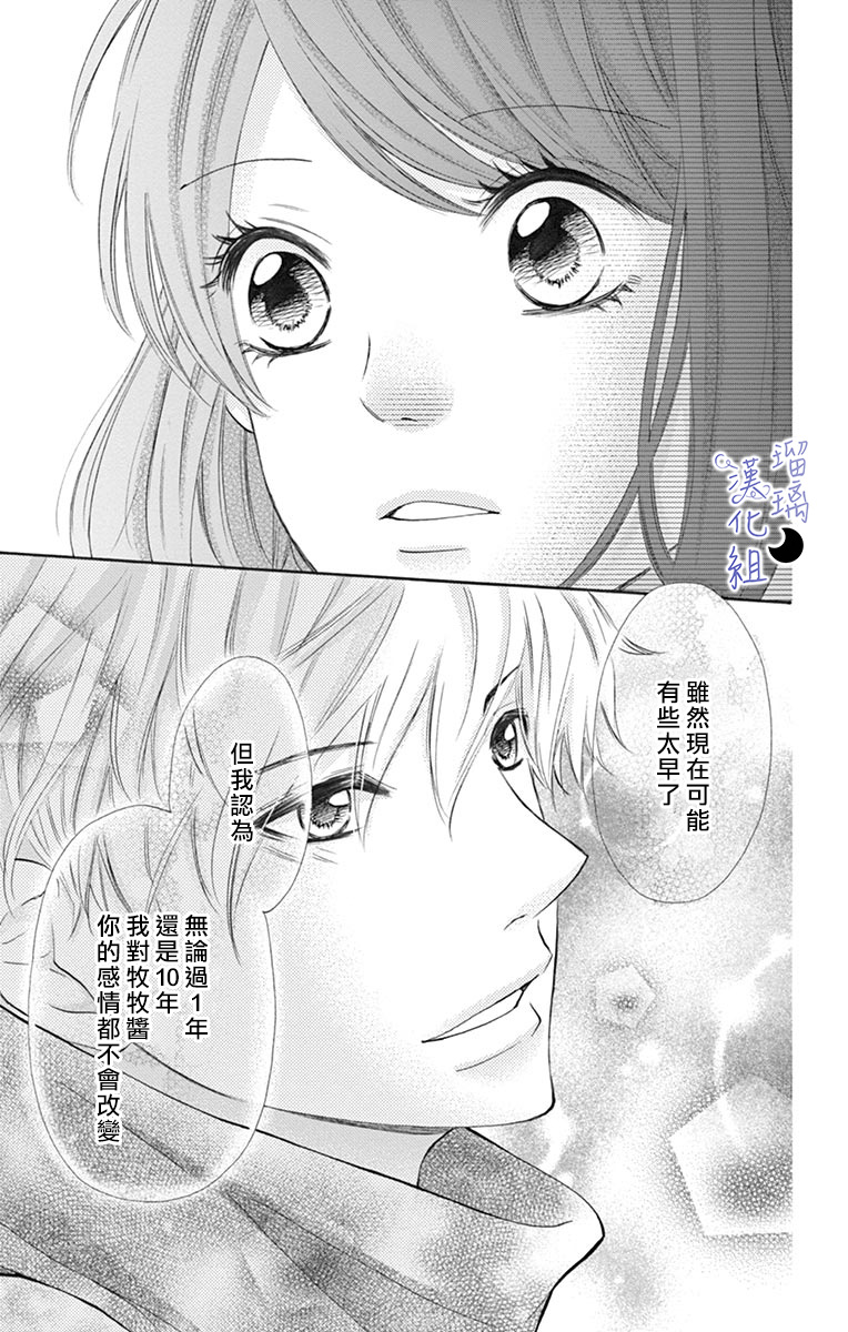 灰姑娘管家韩漫全集-第07话无删减无遮挡章节图片 