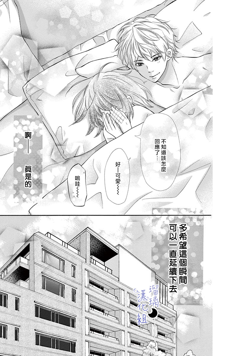 灰姑娘管家韩漫全集-第07话无删减无遮挡章节图片 