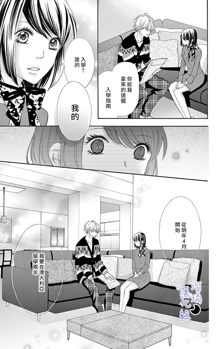 灰姑娘管家韩漫全集-第07话无删减无遮挡章节图片 