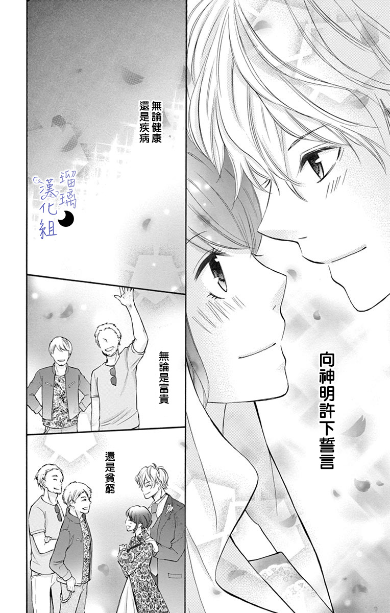 灰姑娘管家韩漫全集-第08话无删减无遮挡章节图片 