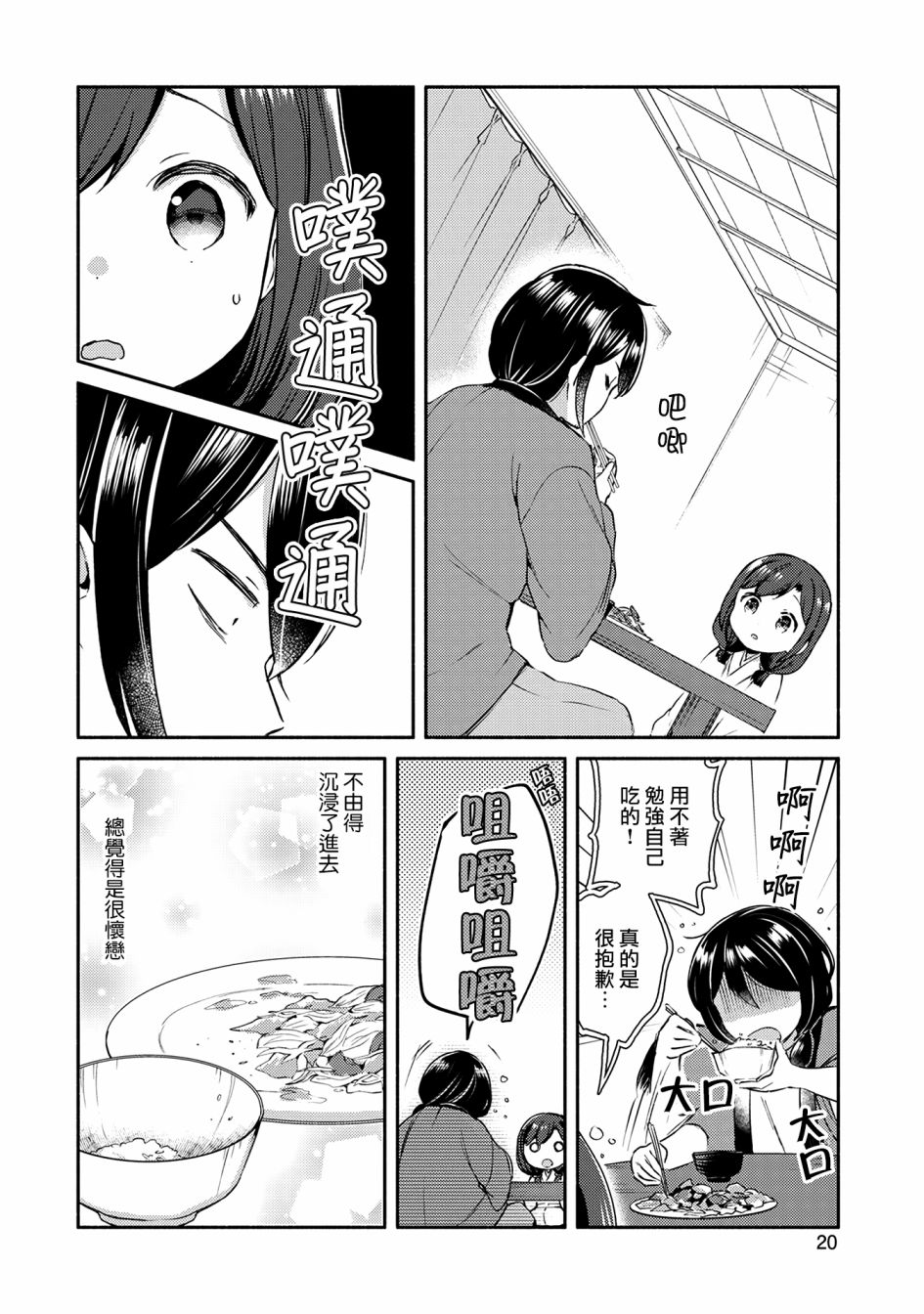漫画家与座敷童子的生活记事韩漫全集-第01话无删减无遮挡章节图片 