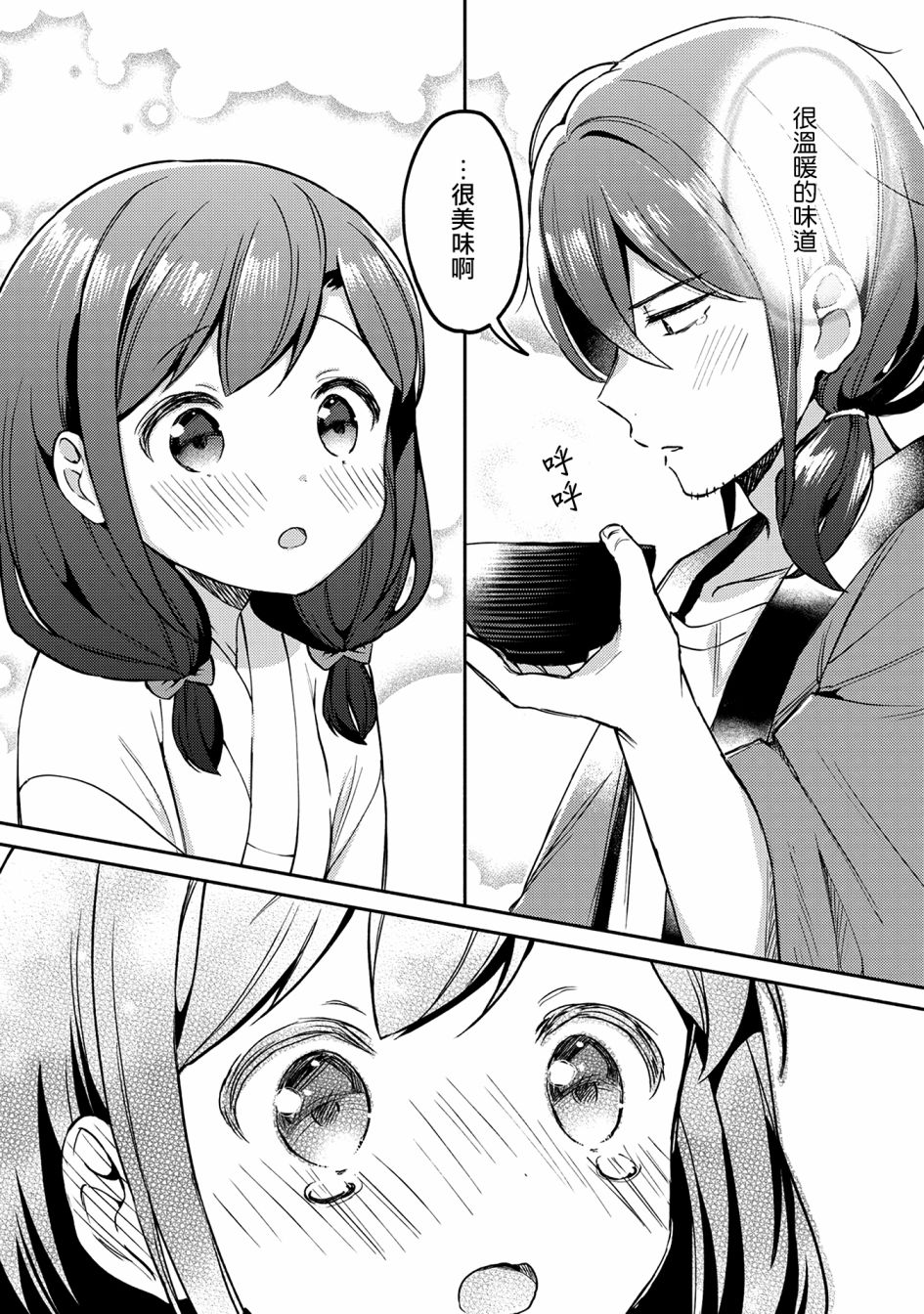 漫画家与座敷童子的生活记事韩漫全集-第01话无删减无遮挡章节图片 