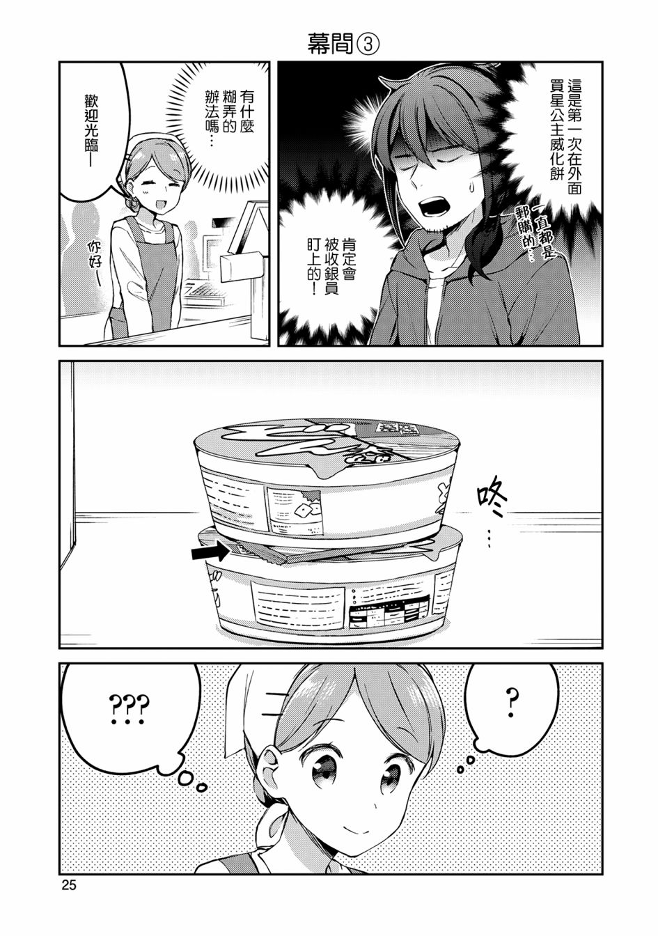 漫画家与座敷童子的生活记事韩漫全集-第01话无删减无遮挡章节图片 