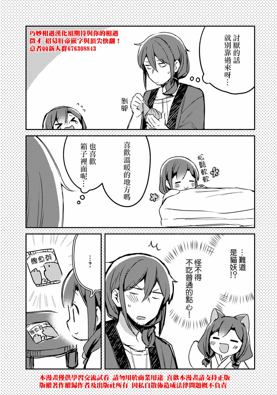 漫画家与座敷童子的生活记事韩漫全集-第01话无删减无遮挡章节图片 
