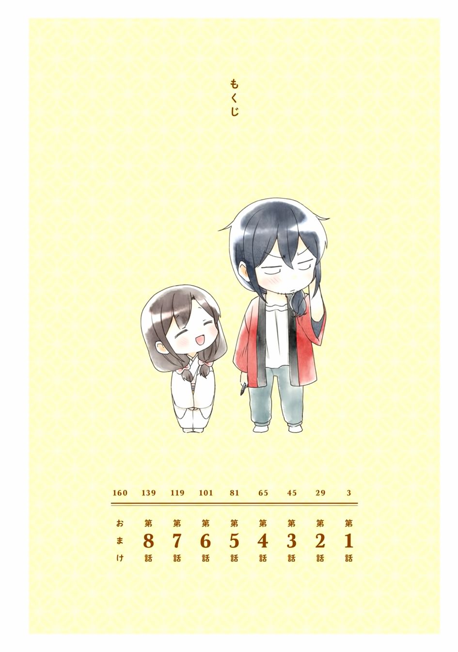 漫画家与座敷童子的生活记事韩漫全集-第01话无删减无遮挡章节图片 