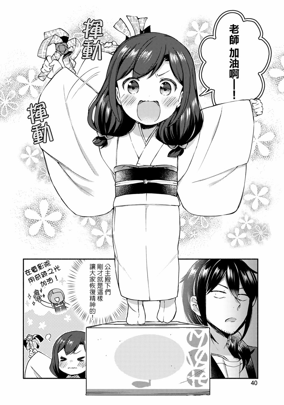 漫画家与座敷童子的生活记事韩漫全集-第02话无删减无遮挡章节图片 