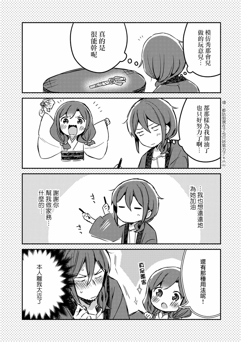 漫画家与座敷童子的生活记事韩漫全集-第02话无删减无遮挡章节图片 