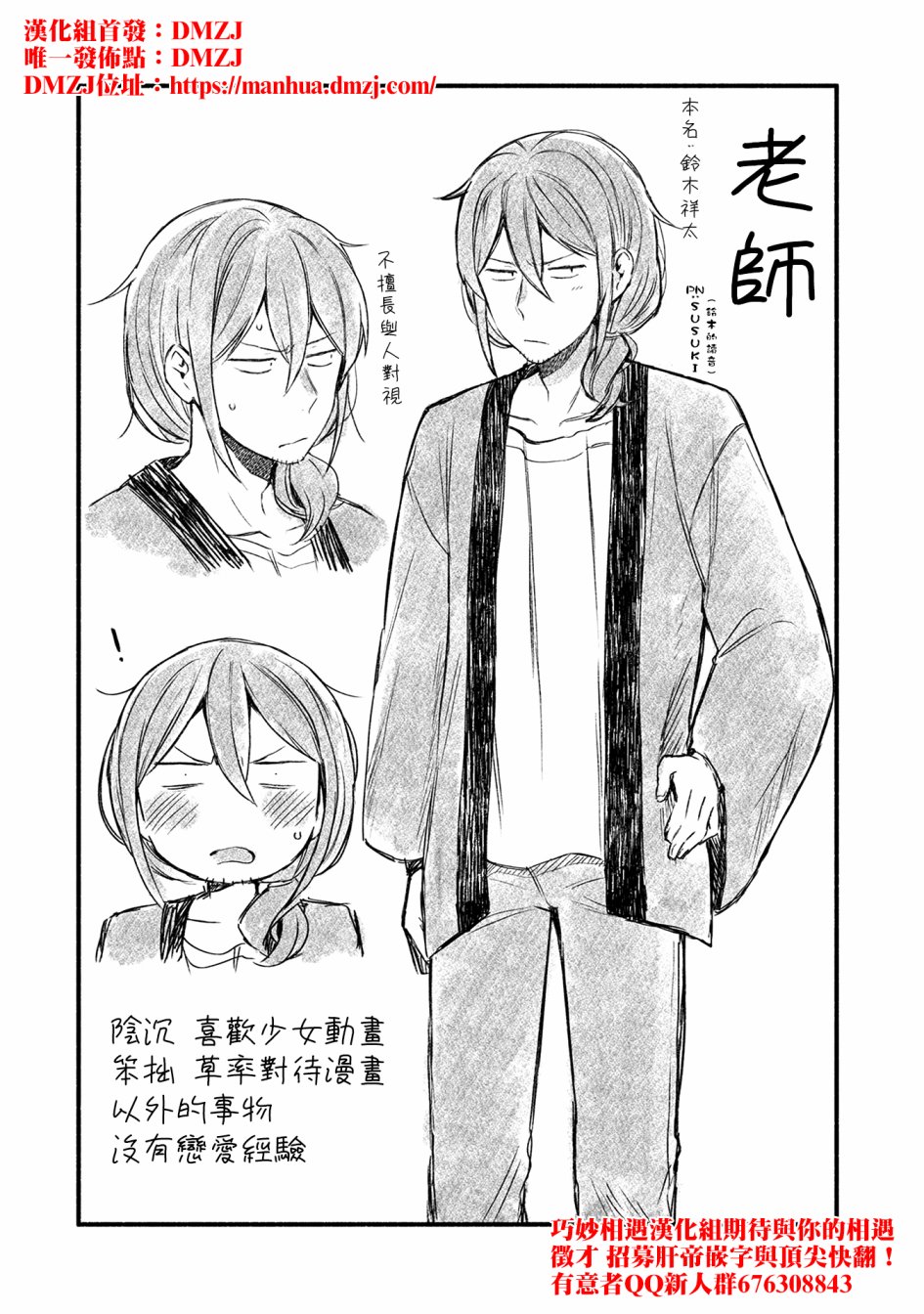 漫画家与座敷童子的生活记事韩漫全集-第02话无删减无遮挡章节图片 