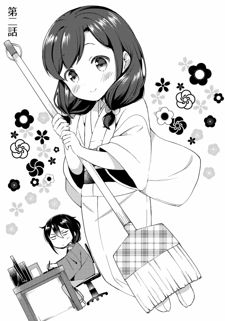 漫画家与座敷童子的生活记事韩漫全集-第02话无删减无遮挡章节图片 