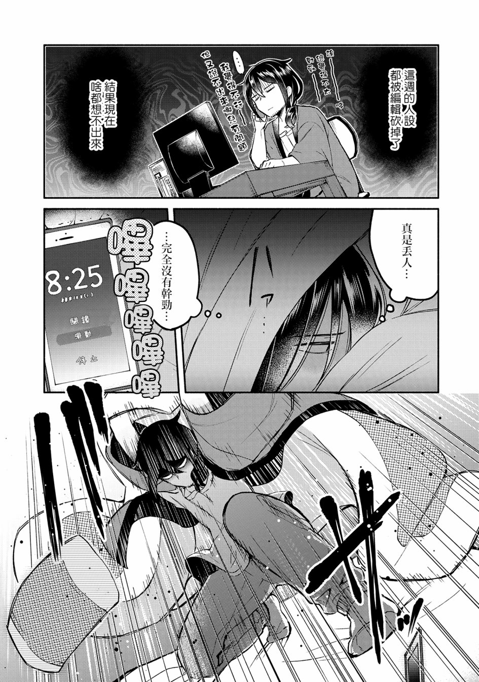 漫画家与座敷童子的生活记事韩漫全集-第02话无删减无遮挡章节图片 