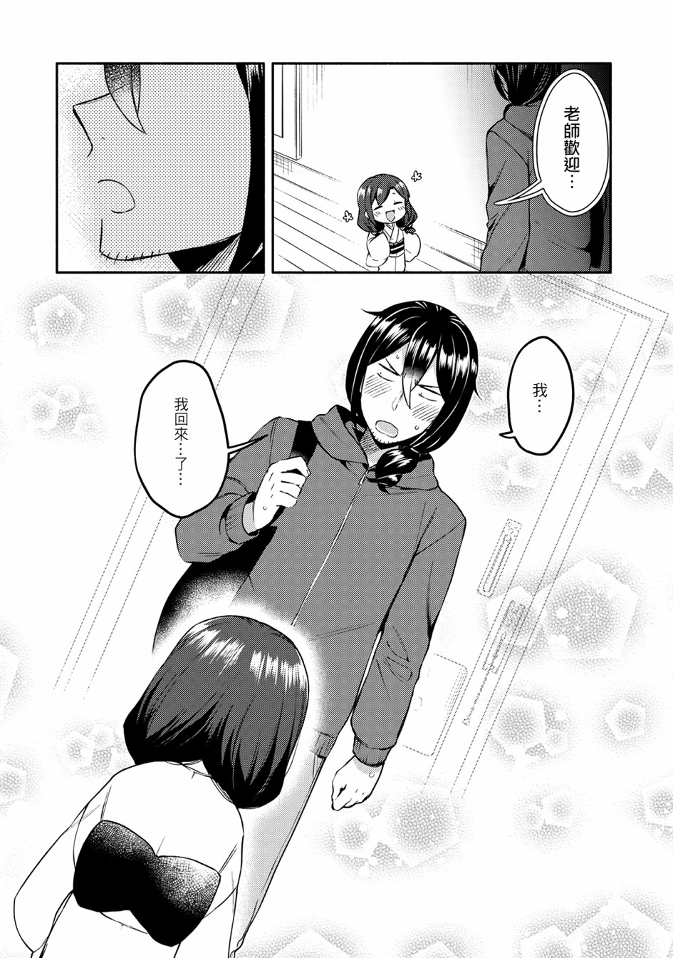 漫画家与座敷童子的生活记事韩漫全集-第04话无删减无遮挡章节图片 