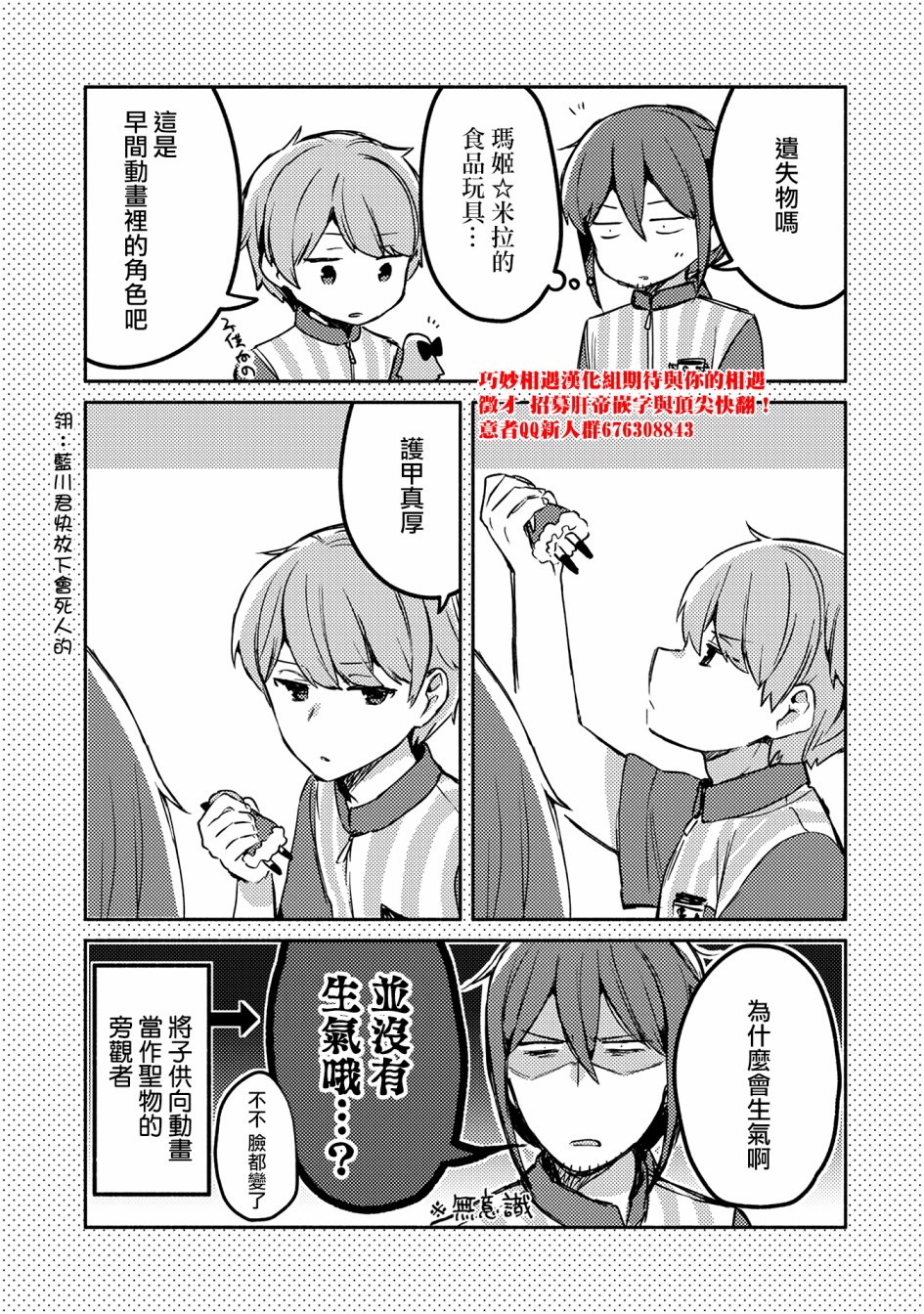 漫画家与座敷童子的生活记事韩漫全集-第04话无删减无遮挡章节图片 