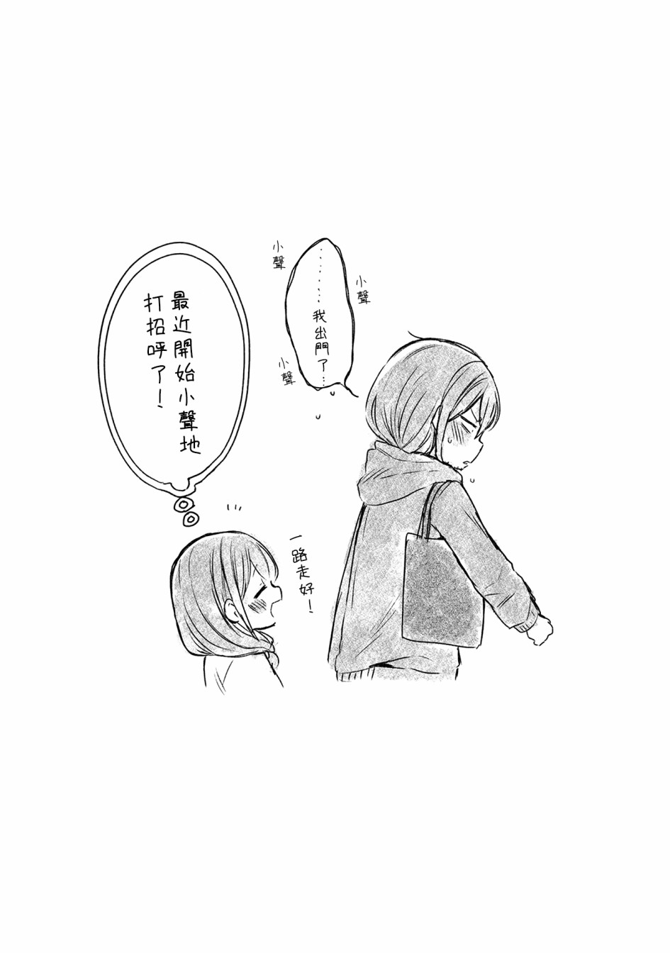 漫画家与座敷童子的生活记事韩漫全集-第04话无删减无遮挡章节图片 