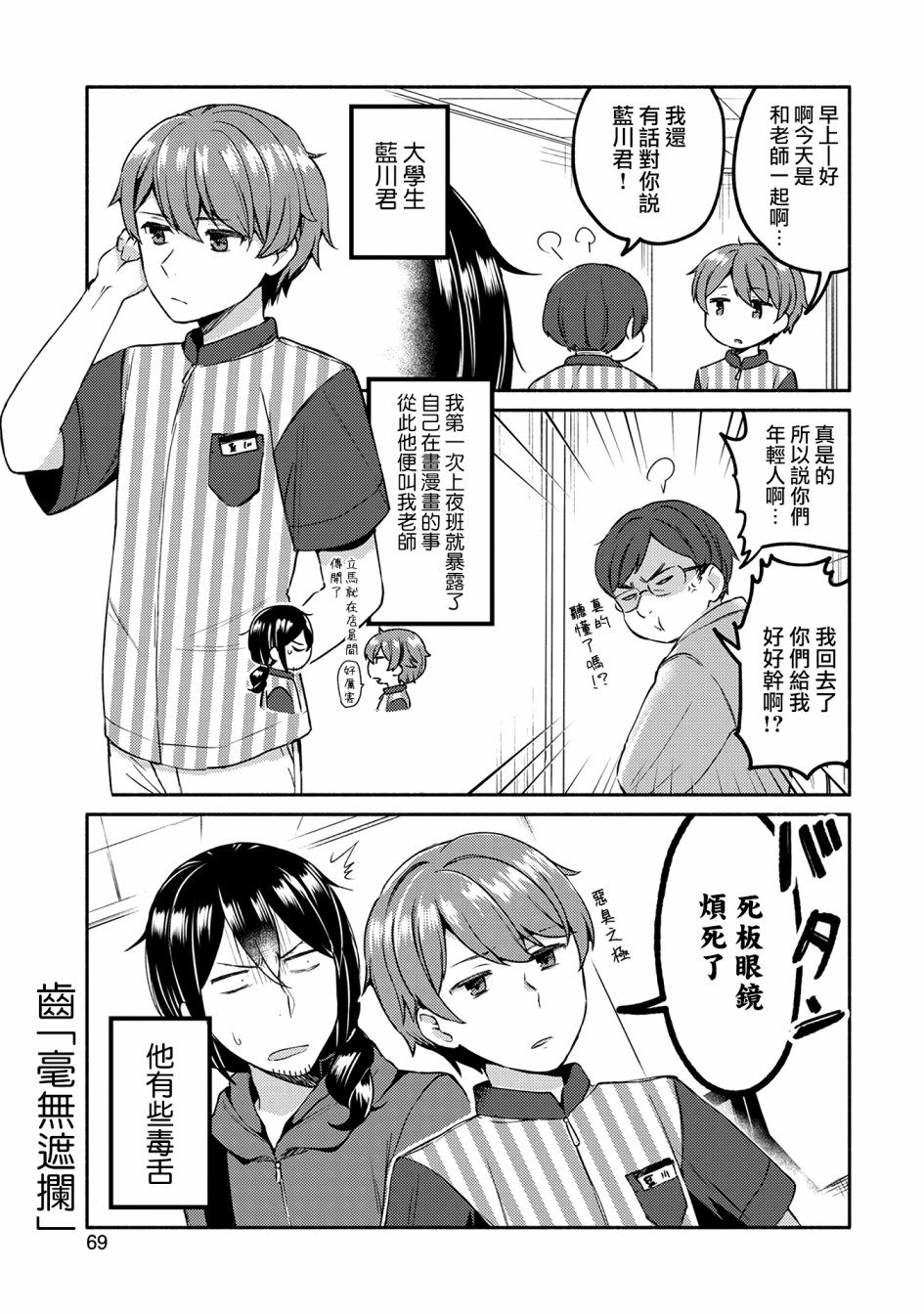 漫画家与座敷童子的生活记事韩漫全集-第04话无删减无遮挡章节图片 