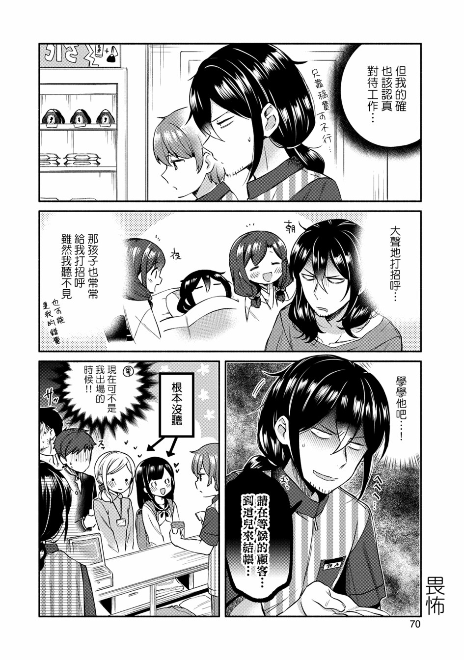 漫画家与座敷童子的生活记事韩漫全集-第04话无删减无遮挡章节图片 