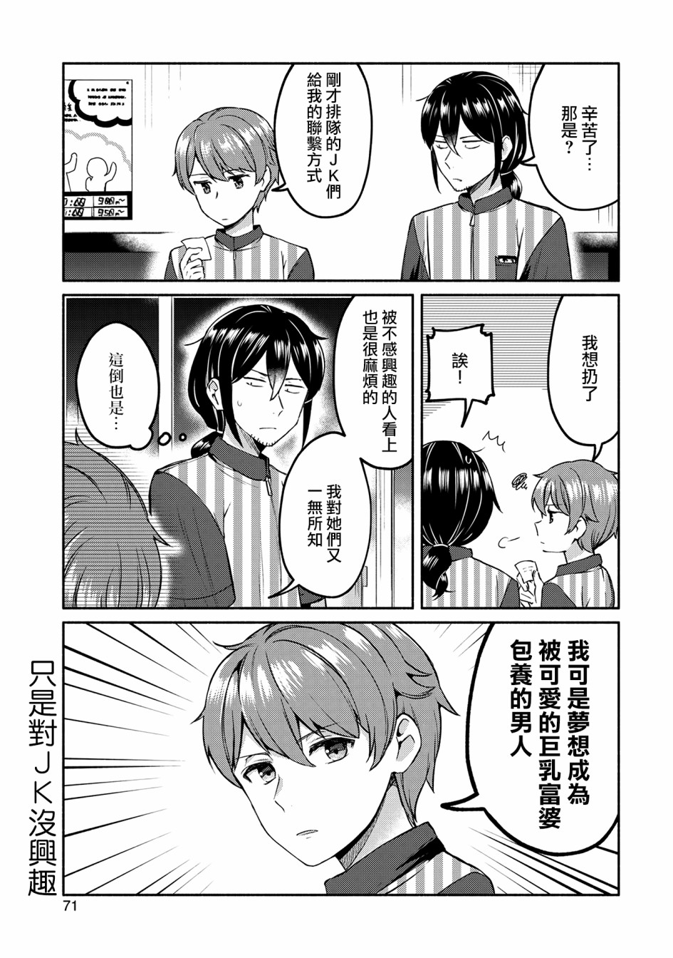 漫画家与座敷童子的生活记事韩漫全集-第04话无删减无遮挡章节图片 