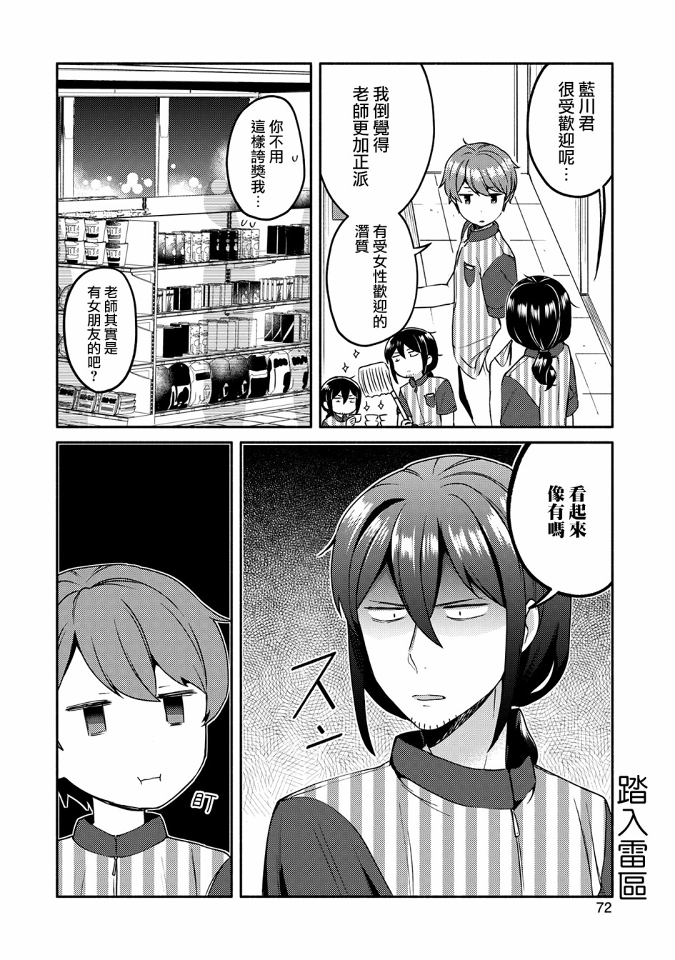 漫画家与座敷童子的生活记事韩漫全集-第04话无删减无遮挡章节图片 