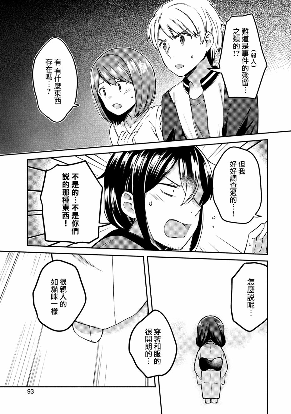 漫画家与座敷童子的生活记事韩漫全集-第05话无删减无遮挡章节图片 
