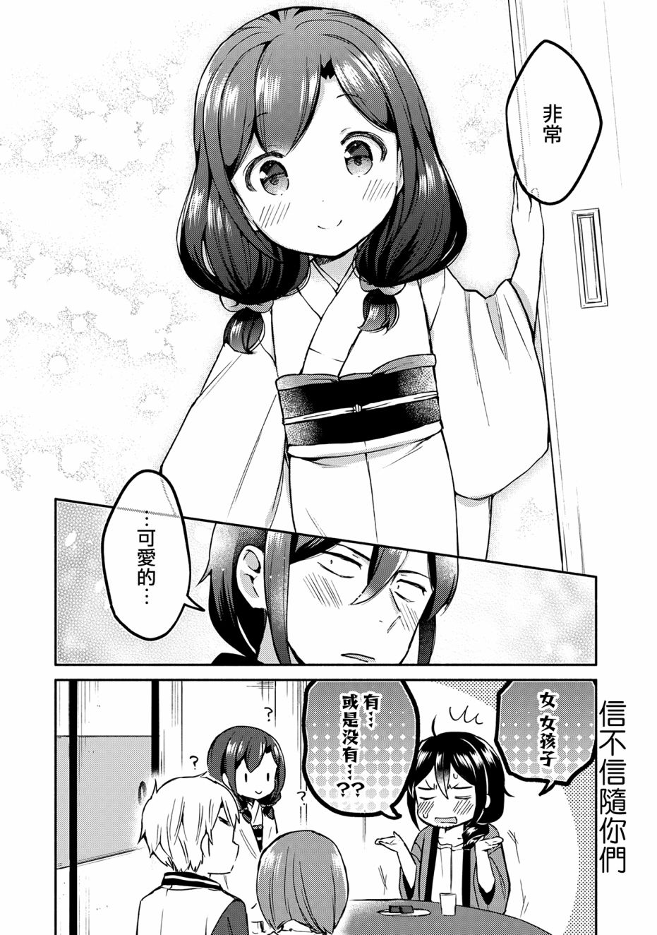 漫画家与座敷童子的生活记事韩漫全集-第05话无删减无遮挡章节图片 