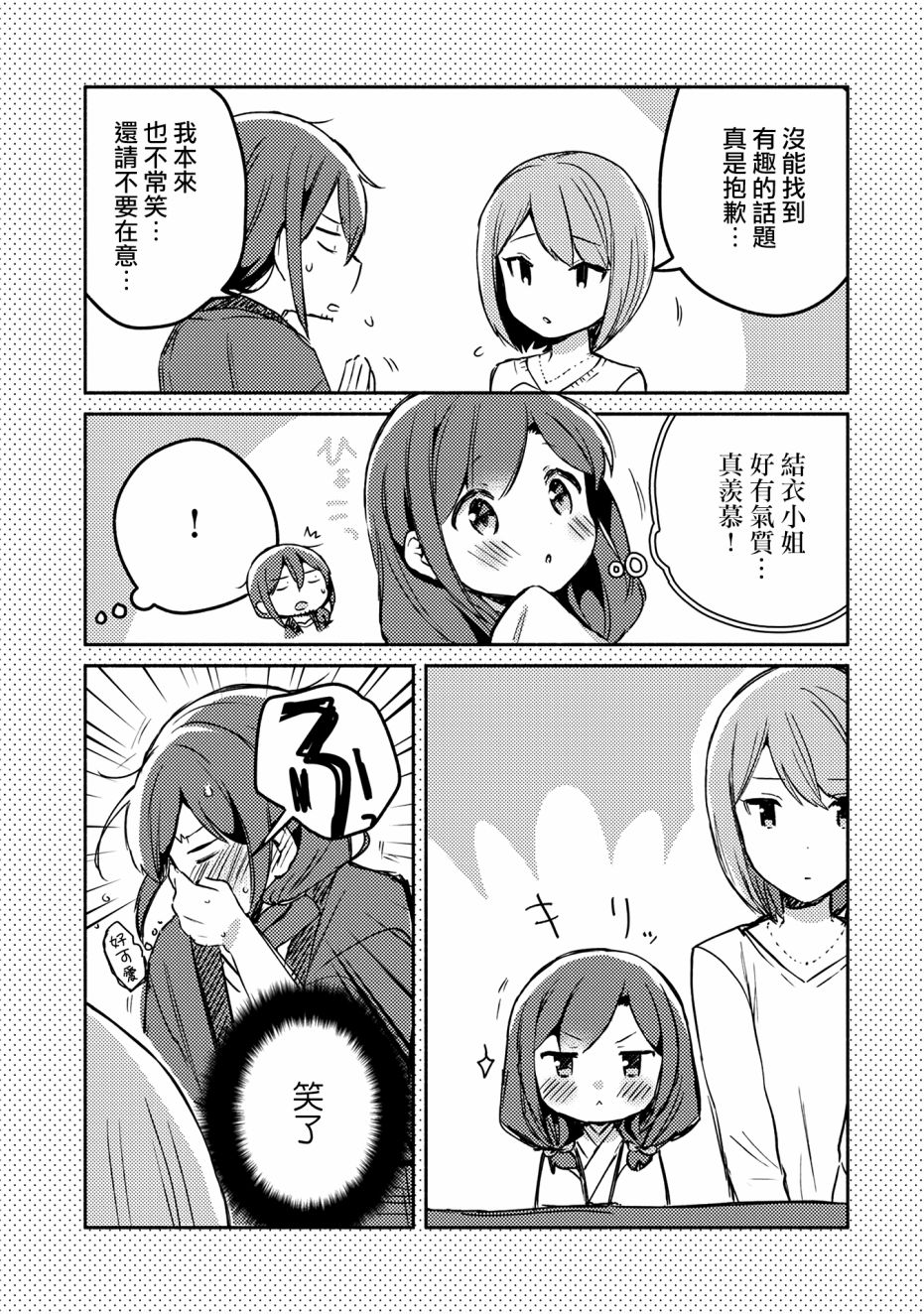 漫画家与座敷童子的生活记事韩漫全集-第05话无删减无遮挡章节图片 