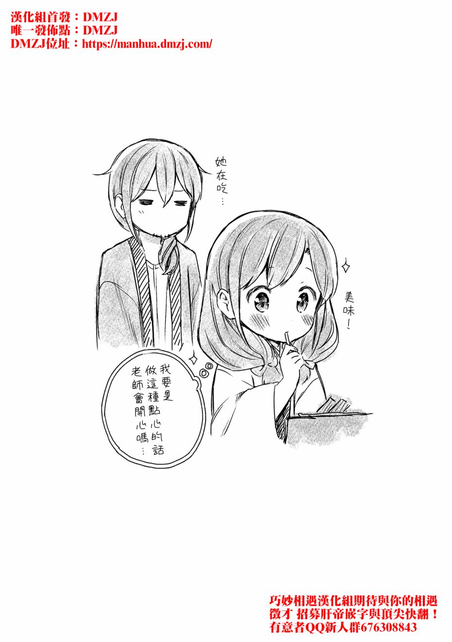漫画家与座敷童子的生活记事韩漫全集-第05话无删减无遮挡章节图片 