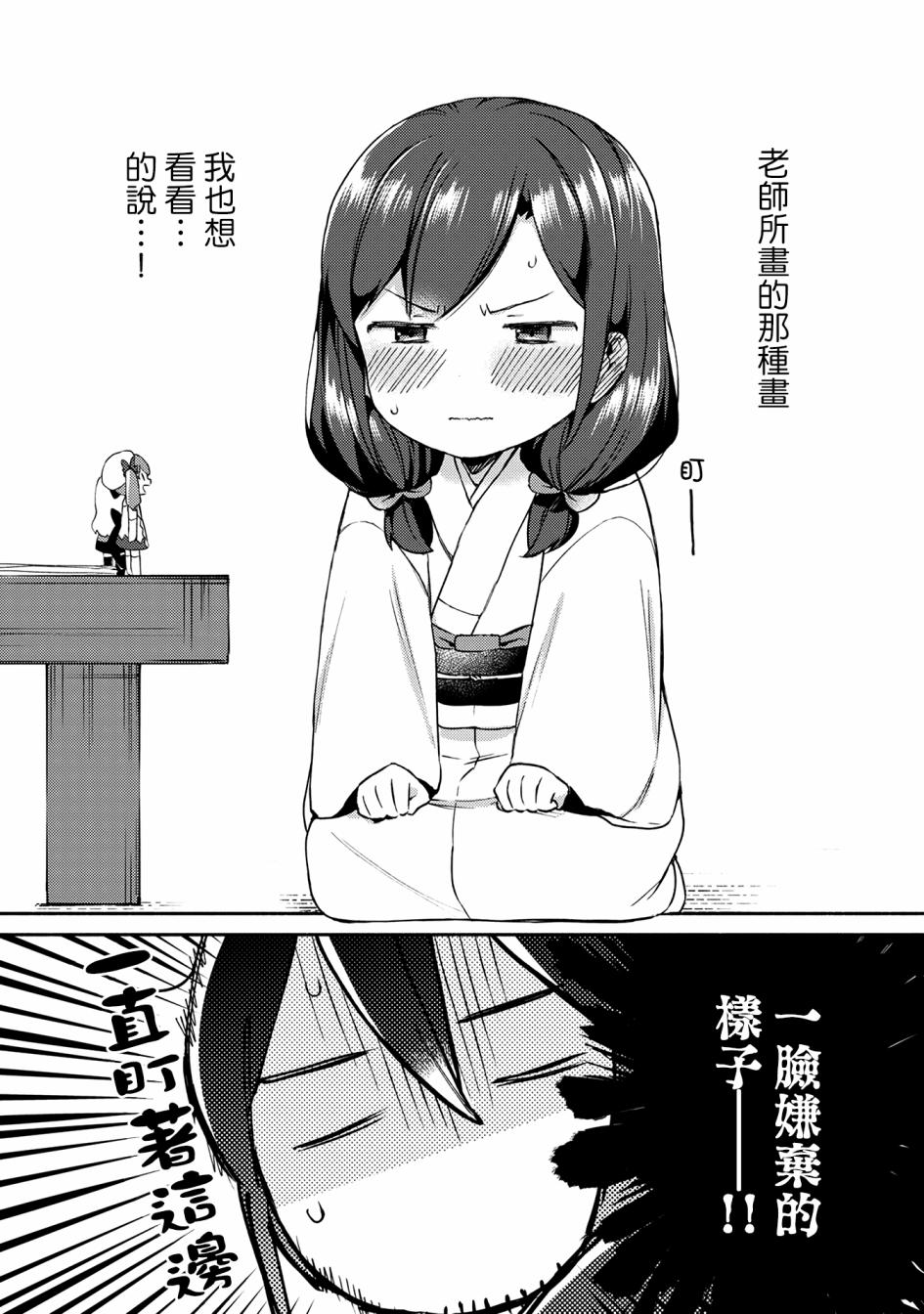 漫画家与座敷童子的生活记事韩漫全集-第06话无删减无遮挡章节图片 