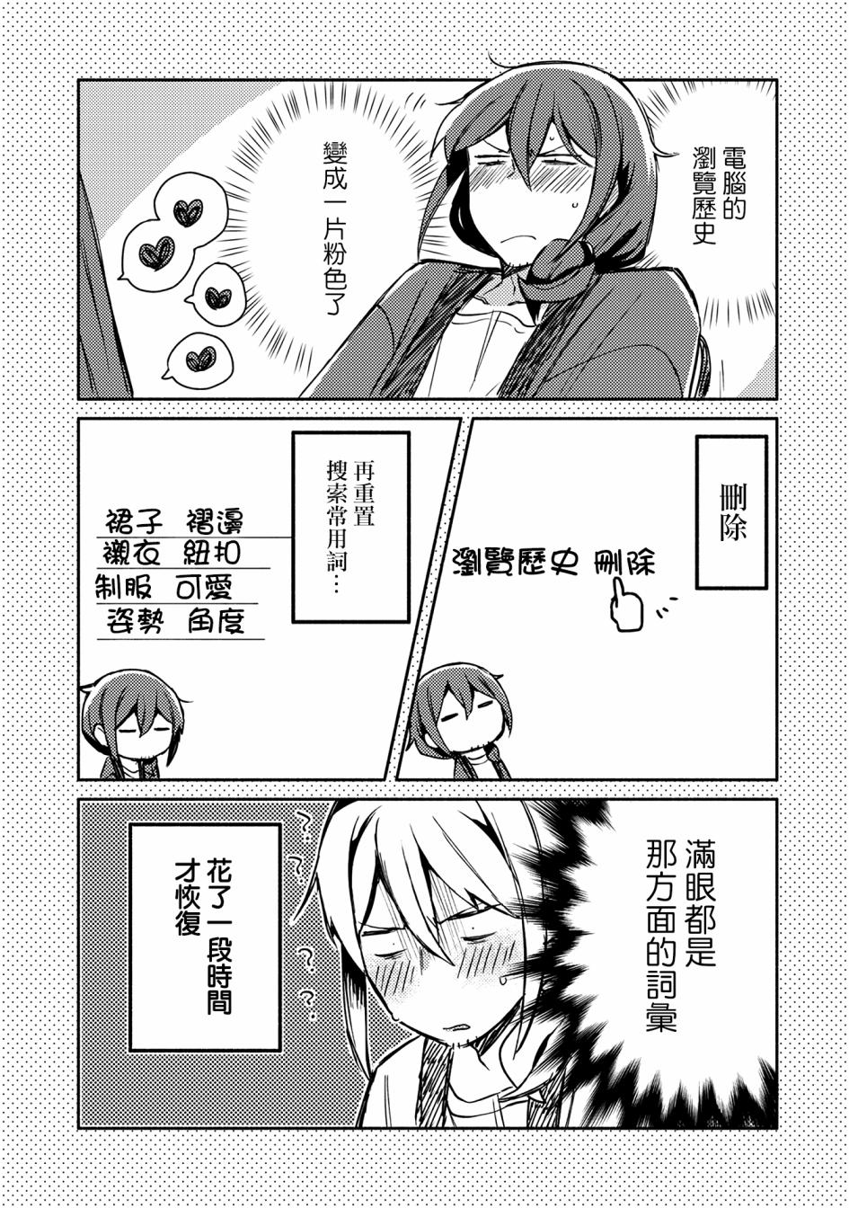 漫画家与座敷童子的生活记事韩漫全集-第06话无删减无遮挡章节图片 